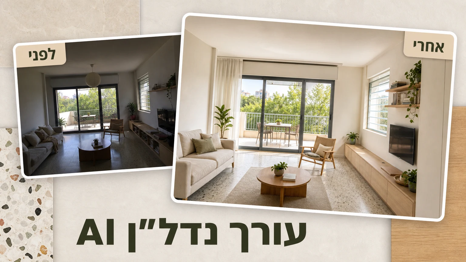 עורך נדל"ן AI